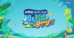 Z世代眼中的“周末新花young”，离不开一台卡罗拉 锐放